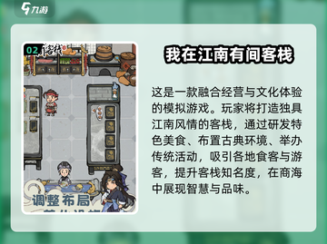 🎮江南游戏TOP榜2025！这些神作必玩💥截图3