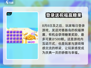 香肠派对🎉七周年活动来袭，详情曝光不容错过！截图3