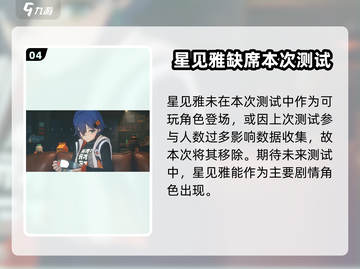 绝区零测试服🔥删档吗？全流程攻略来了！截图5