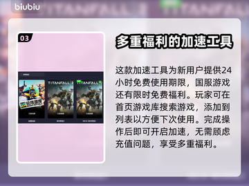 极限国度🔥进不去？用这个加速器秒解决！截图4