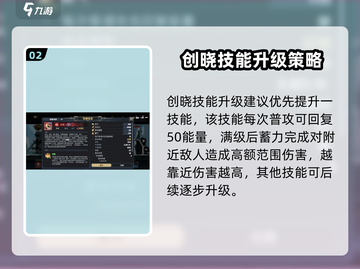 《超进化物语2创晓养成攻略🔥》💥🎮截图3