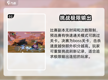 王者荣耀🔥星之破晓擂台打法，稳赢技巧速来！截图3