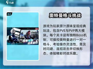 💥奥特曼超时空英雄震撼上线！截图3
