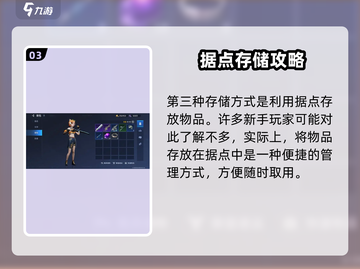 《星球重启背包爆了？速看解决妙招！💥》截图4