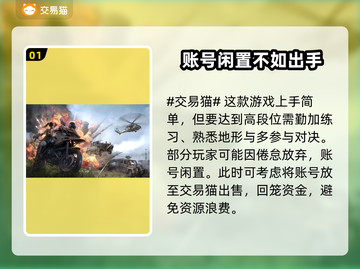 和平精英账号交易神器💥，靠谱平台推荐！截图2