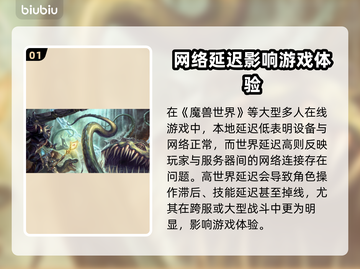🔥魔兽世界延迟高？卡顿终极解决方案来啦！🎮💥截图2