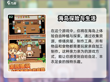 海边小镇上线时间🔥方头仔们必玩🎮截图3