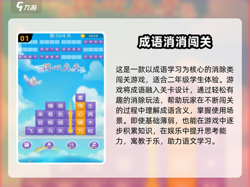 🔥二年级宝宝超爱的2025趣味游戏大揭秘！🎮截图2