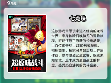 🔥2025召唤神龙游戏下载秘籍🎉截图2
