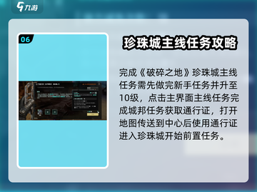 破碎之地🔥恶魔翅膀获取秘籍✨截图7