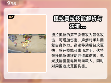 宝可梦大集结🔥敏捷型宝可梦推荐🎉截图3