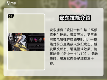 绝区零🔥安东伊万诺夫最强玩法攻略来啦！截图2