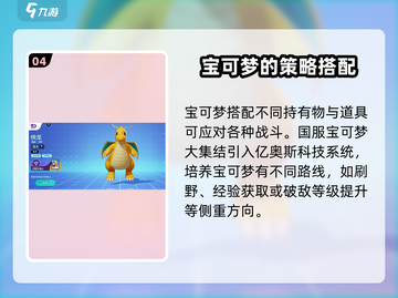 宝可梦大集结手游🔥安卓版下载地址大公开！💥截图5