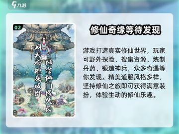 万象修真🔥公测时间曝光，上线倒计时🎉截图3