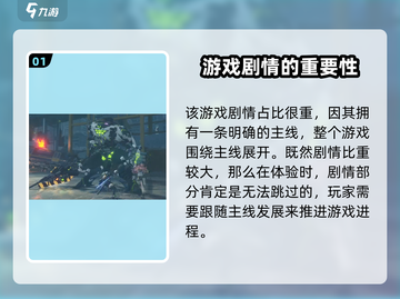 绝区零🔥剧情可以跳过吗？玩家热议中！截图2