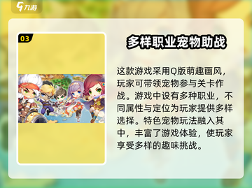 冒险岛飞侠技能大公开！✨超实用技巧等你来学截图4
