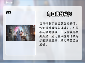 🔥浮生忆玲珑风采玩法大揭秘✨截图3