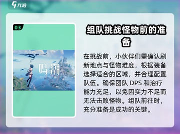 鸣潮⚡彻空冥雷怪物位置大曝光！玩家必看🔥截图4