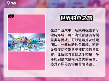 开船钓鱼游戏😍2025超全汇总下载介绍🎣截图4