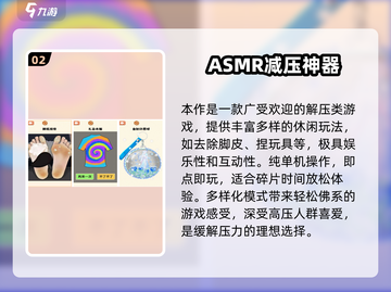 2025最火解压游戏合集💥免费畅玩减压神器🎮截图3