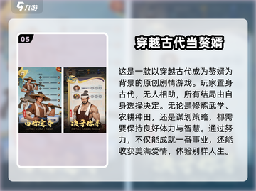 古风手游合集🌟2025最受欢迎🔥下载必备！截图6