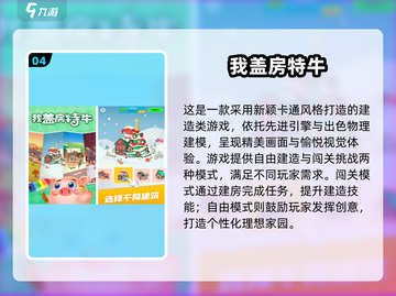 🔥2025最火3D建房游戏大揭秘！🎮截图5