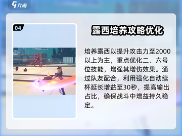 绝区零🔥露西装备推荐💡让你战力飙升！截图5
