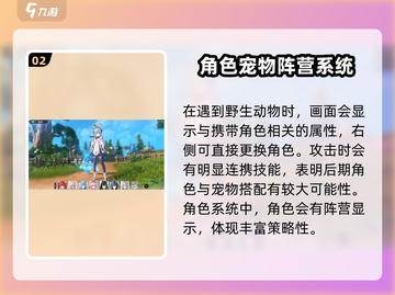 蓝色星原🔥旅谣实机测评，超劲爆游戏体验不容错过！🎮截图3