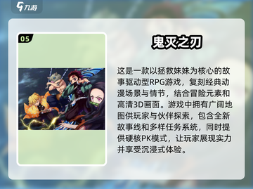 🔥浪客剑心手游推荐｜人气日漫改编🎉截图6