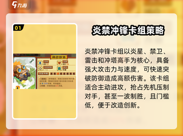 砰砰军团🔥入门必看！强力卡组推荐🎉截图2