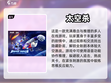 2024超🔥太空狼人杀游戏合集🎉截图2
