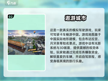 🚗超真实开车游戏🔥2025最新版下载链接来啦！截图3