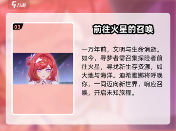 崩坏3第二部序章🔥全新剧情震撼开启！截图4