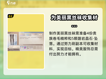 无限暖暖🔥魅力黑云获取攻略💎截图3