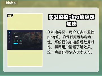 斗战神🔥频繁掉线？加速器推荐来了！截图6