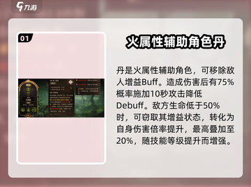 龙息神寂🔥中立英雄这样选，稳赢不输！截图2