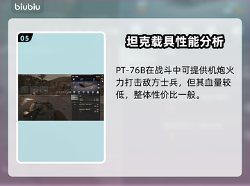 💥《断箭游戏》全载具曝光！🚀截图6
