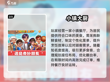 🔥2025爆款美食游戏合集！🎮吃货必玩清单🍴截图10