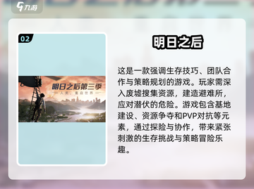 🔥2025最受欢迎联机版末日生存游戏大全📱截图3
