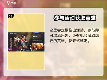 星之破晓🔥全英雄收集攻略，快速上手秘籍！截图3