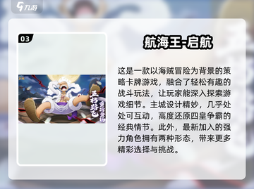 🔥2025必玩！高人气海贼王手游推荐✨截图4