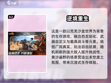 🔥2025十大沙盒游戏榜单出炉！🎮截图3