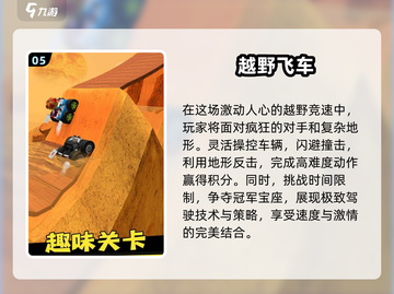 💥2025最🔥山地越野车游戏合集❗免费下载链接截图6