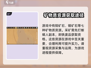 沙石镇时光🔥采矿全流程揭秘！矿物爆率100%💎截图2