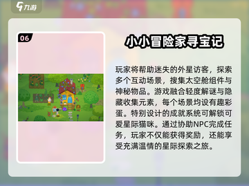 2025爆火休闲手游推荐🔥轻松玩转热门榜单🎮截图7