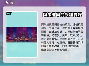 沙石镇时光🎉角色喜好全揭秘，攻略必备！截图7