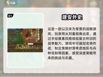 🔥2025最🔥三国手游角色扮演大全✅截图2