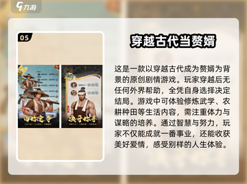 古风手游🔥2025流行下载合集✨截图6