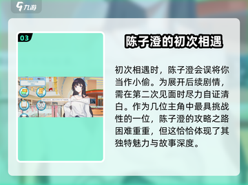 职场浮生记🔥：哪些妹子能攻略？角色全揭秘！截图4