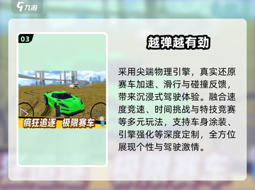 🔥2024飙车神作TOP5来袭！🚀截图4